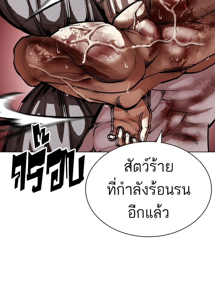 LOOKISM - หน้า 58