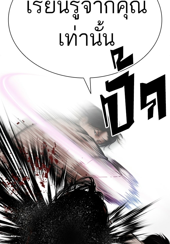 LOOKISM - หน้า 61