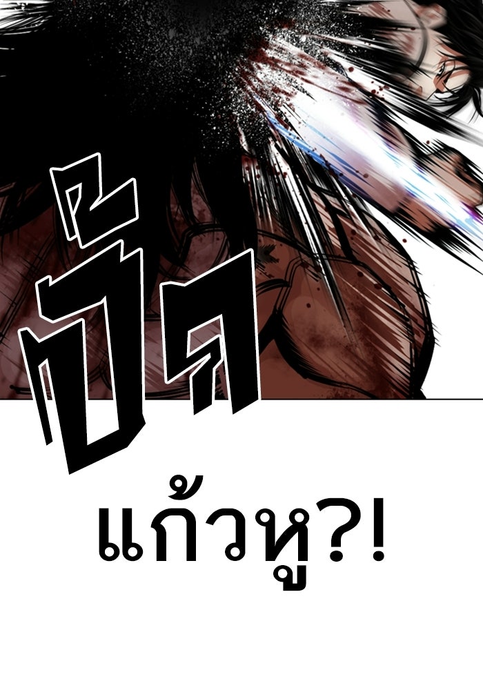 LOOKISM - หน้า 62
