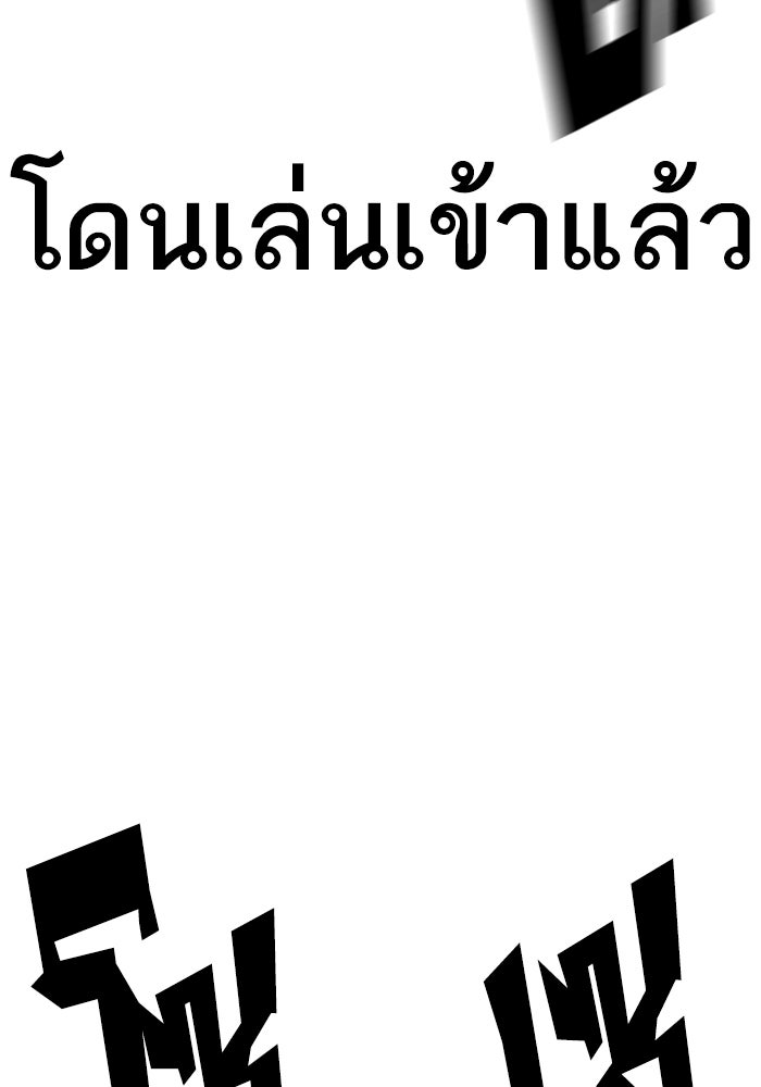 LOOKISM - หน้า 64