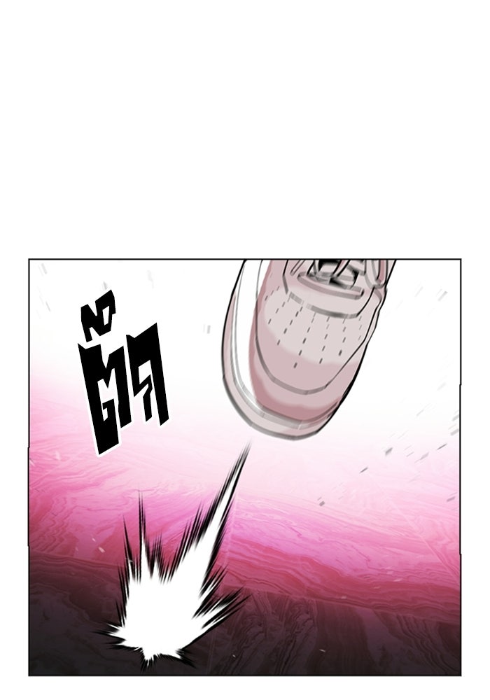 LOOKISM - หน้า 67