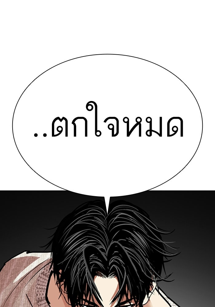 LOOKISM - หน้า 7