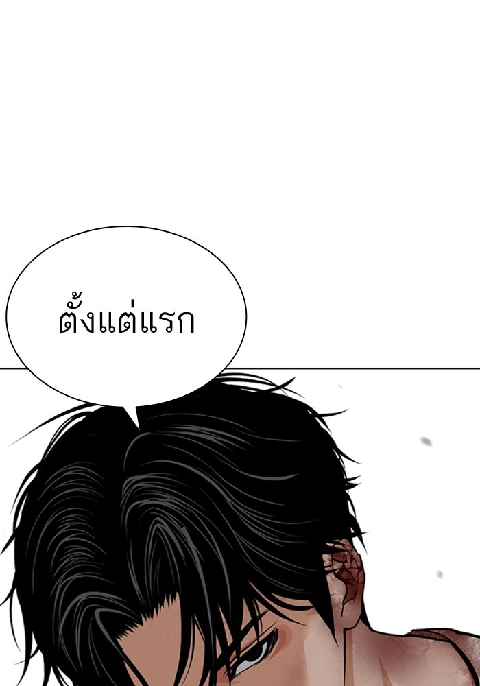LOOKISM - หน้า 76