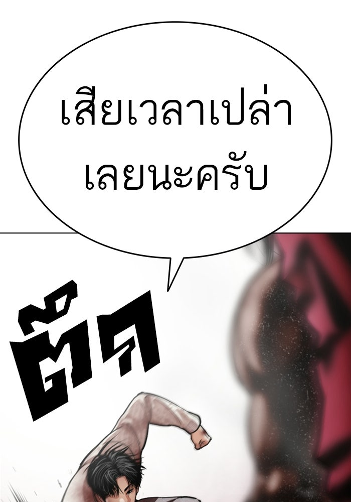 LOOKISM - หน้า 78