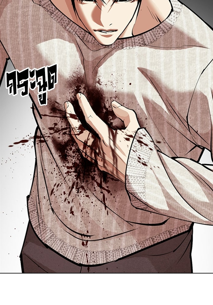 LOOKISM - หน้า 8