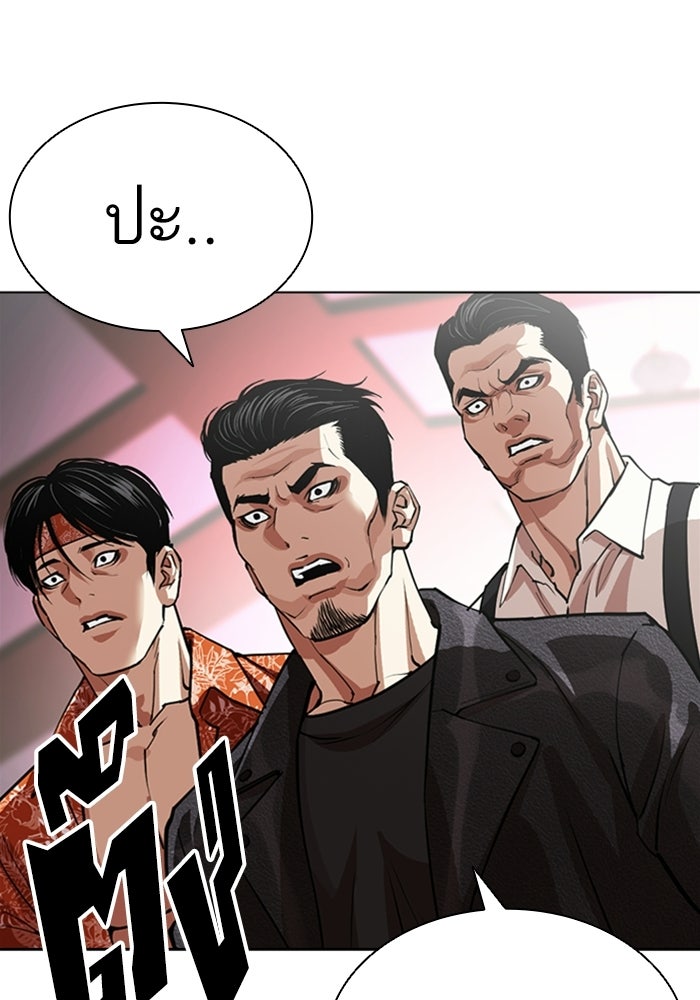 LOOKISM - หน้า 80