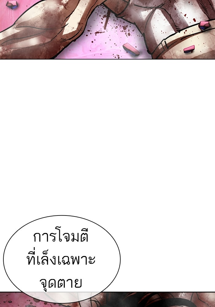 LOOKISM - หน้า 83