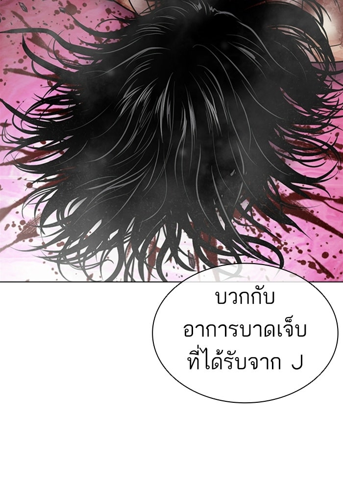 LOOKISM - หน้า 84