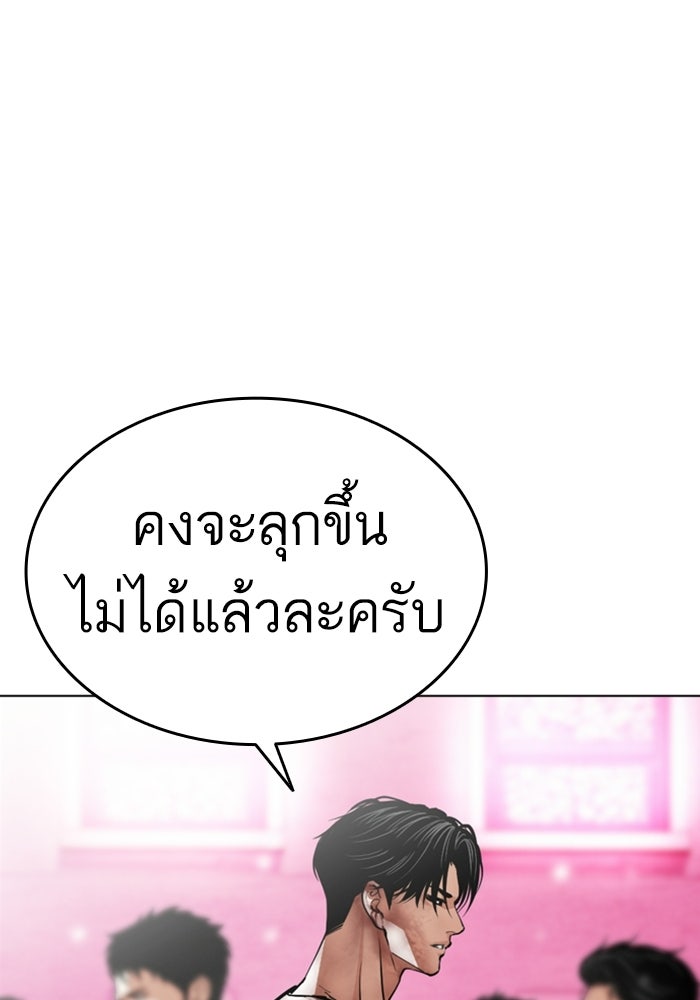 LOOKISM - หน้า 85