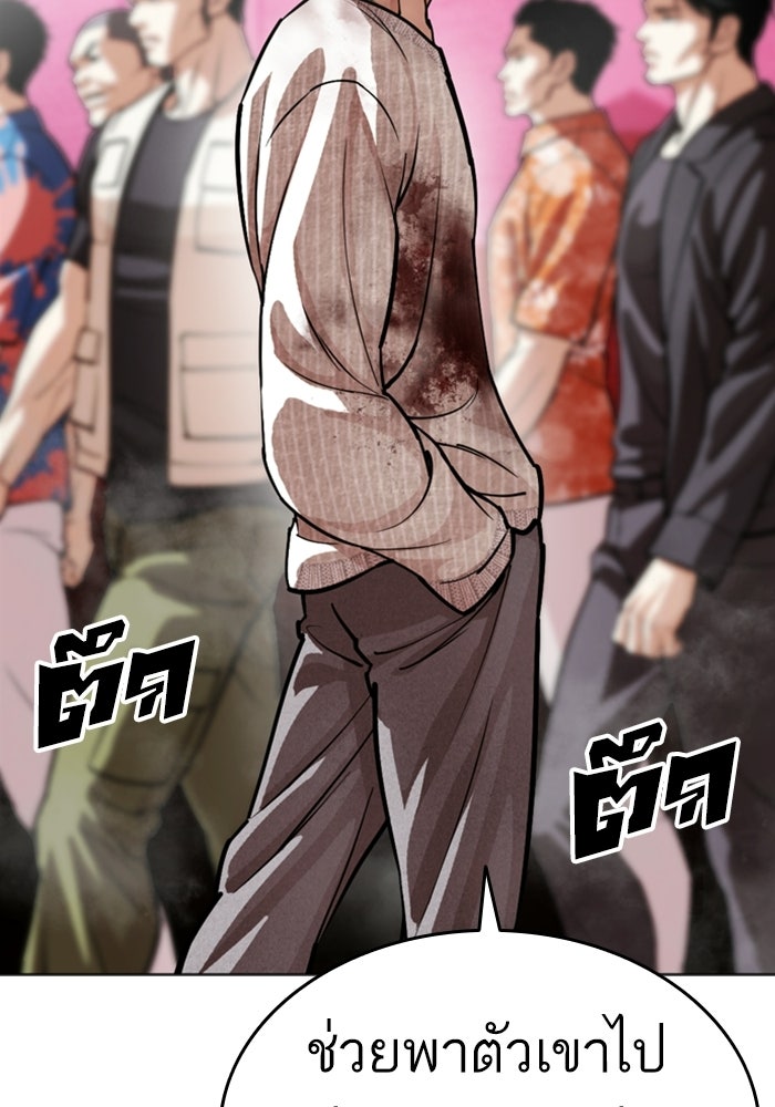 LOOKISM - หน้า 86