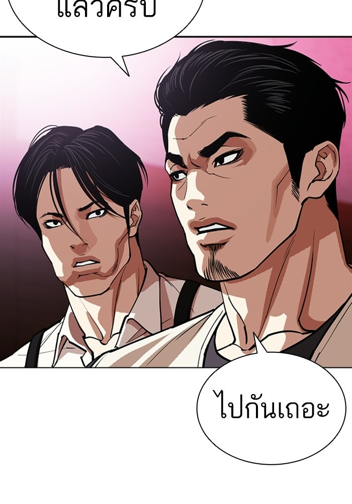LOOKISM - หน้า 88