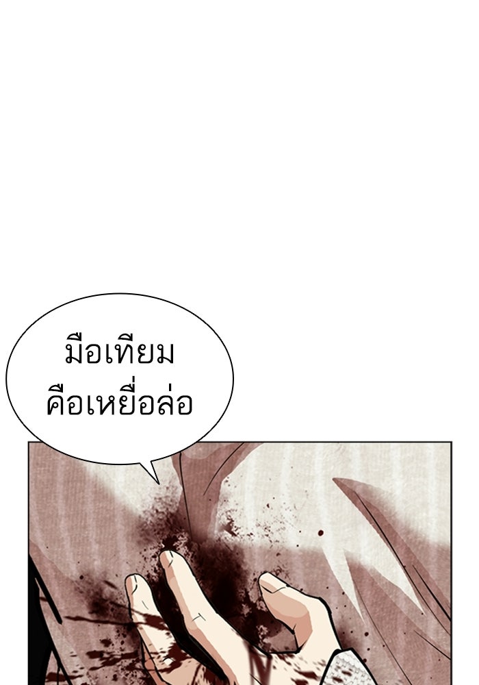 LOOKISM - หน้า 9