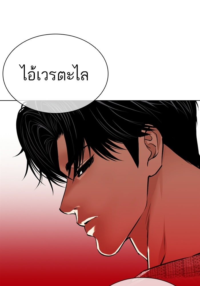 LOOKISM - หน้า 91