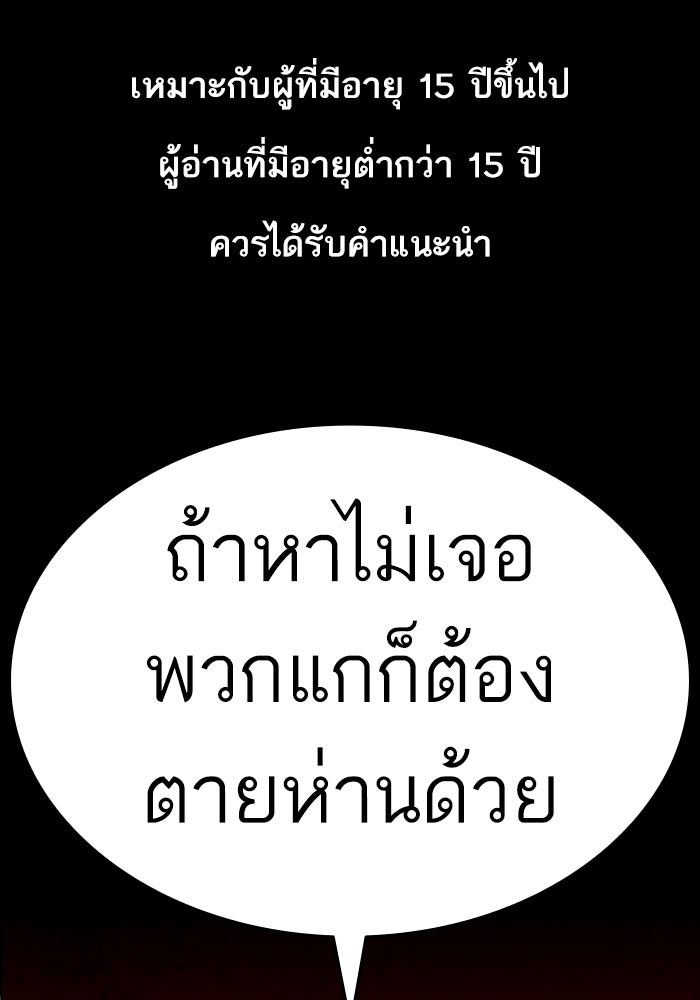 LOOKISM - หน้า 1