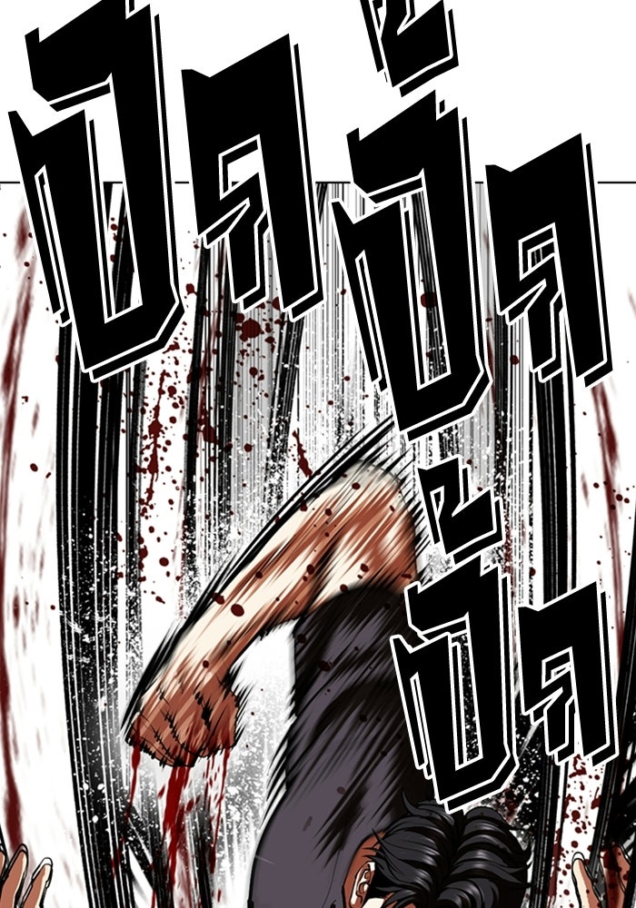 LOOKISM - หน้า 121