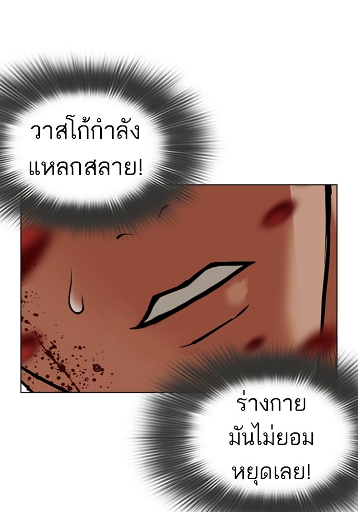 LOOKISM - หน้า 124
