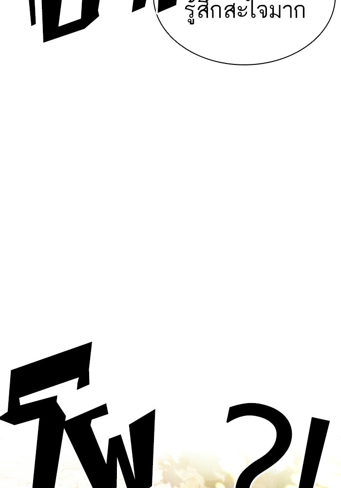 LOOKISM - หน้า 129