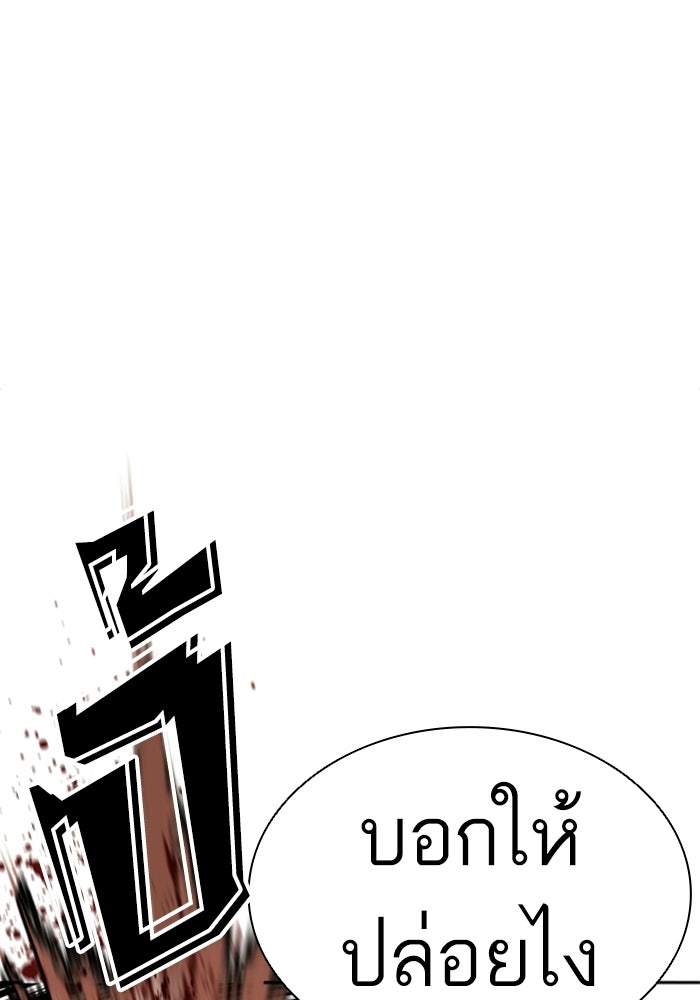 LOOKISM - หน้า 137