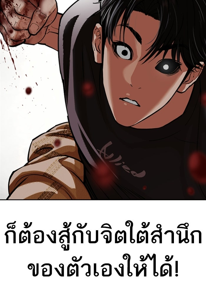 LOOKISM - หน้า 146
