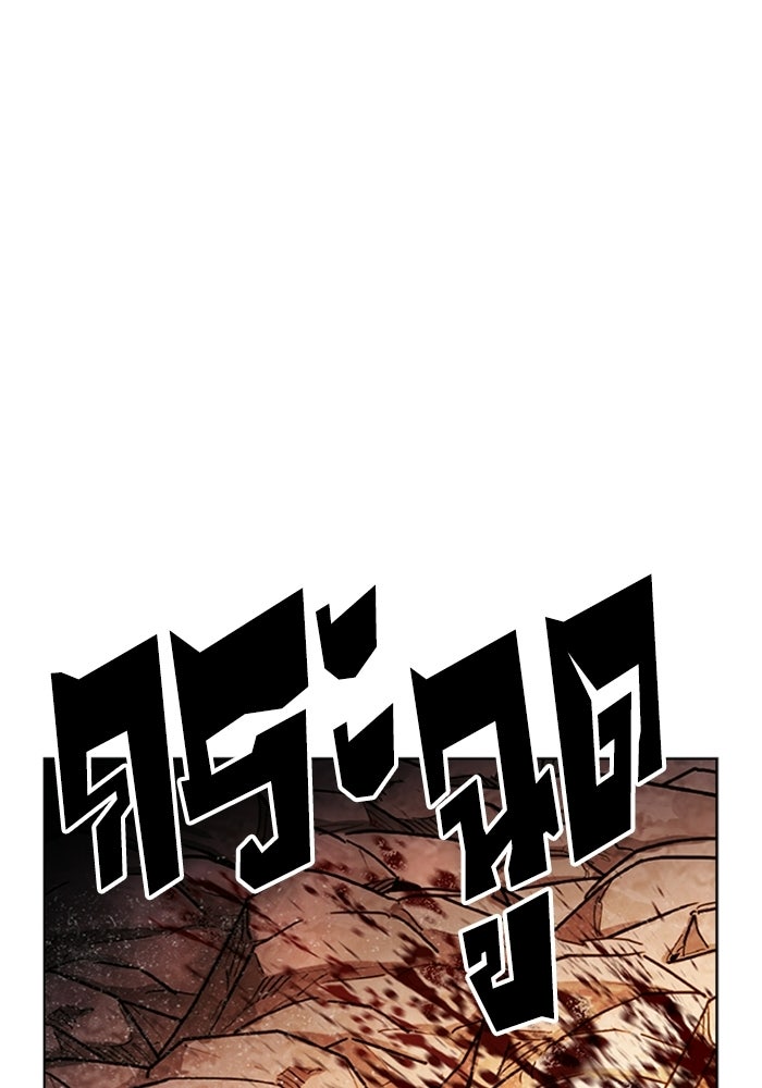 LOOKISM - หน้า 147