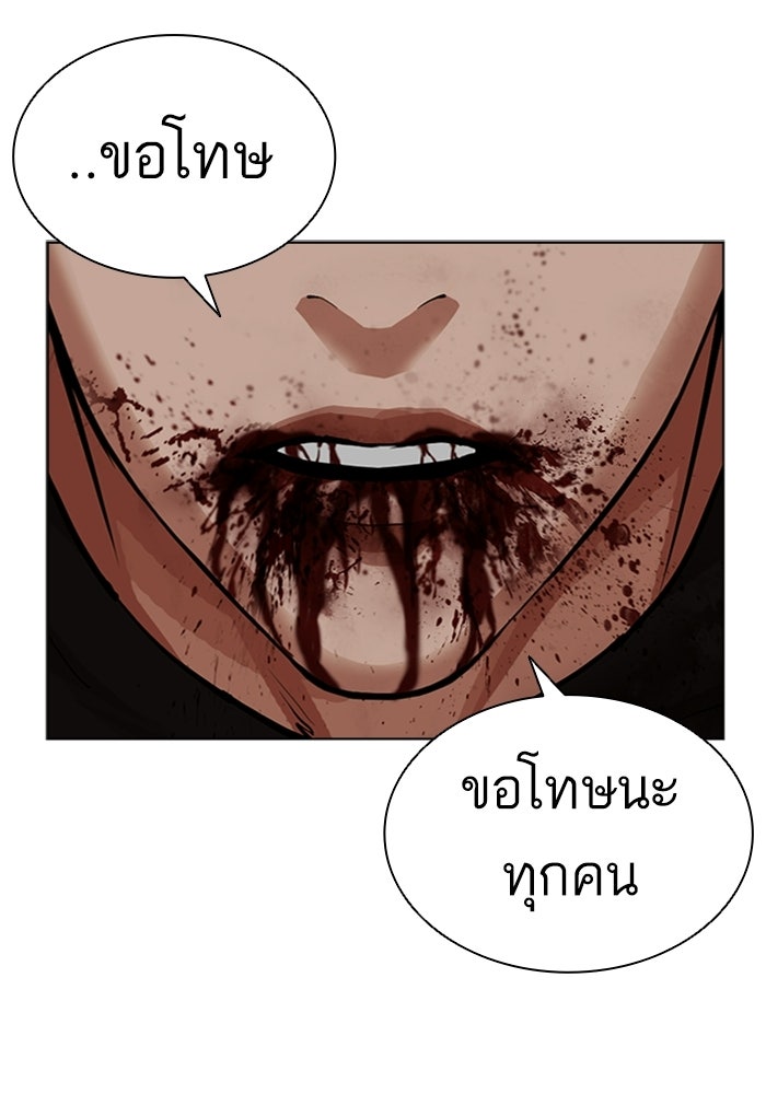 LOOKISM - หน้า 151