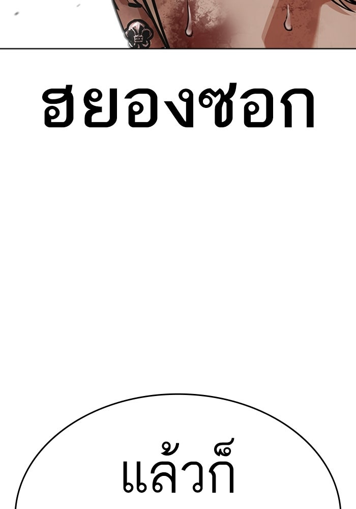 LOOKISM - หน้า 153