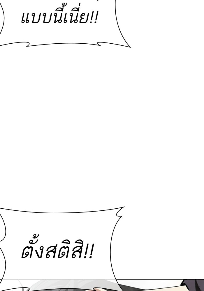 LOOKISM - หน้า 158