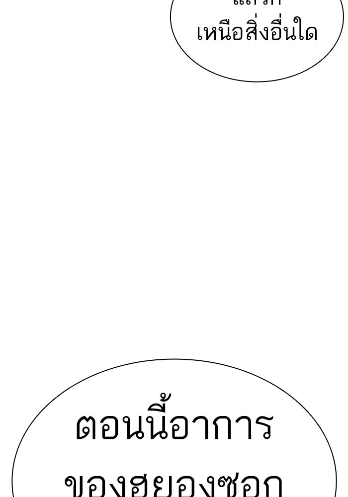 LOOKISM - หน้า 16