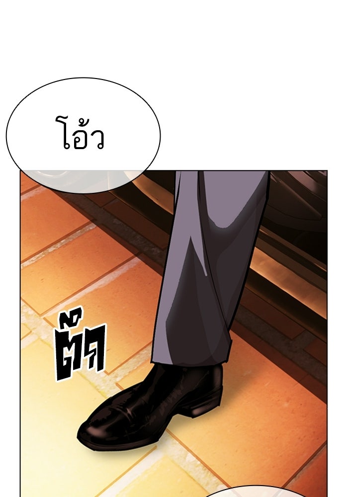 LOOKISM - หน้า 163