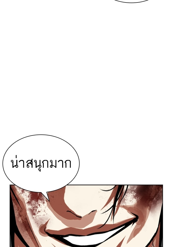 LOOKISM - หน้า 170