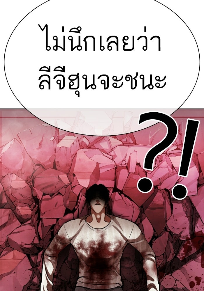 LOOKISM - หน้า 174