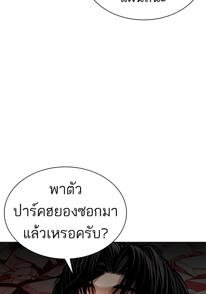 LOOKISM - หน้า 178