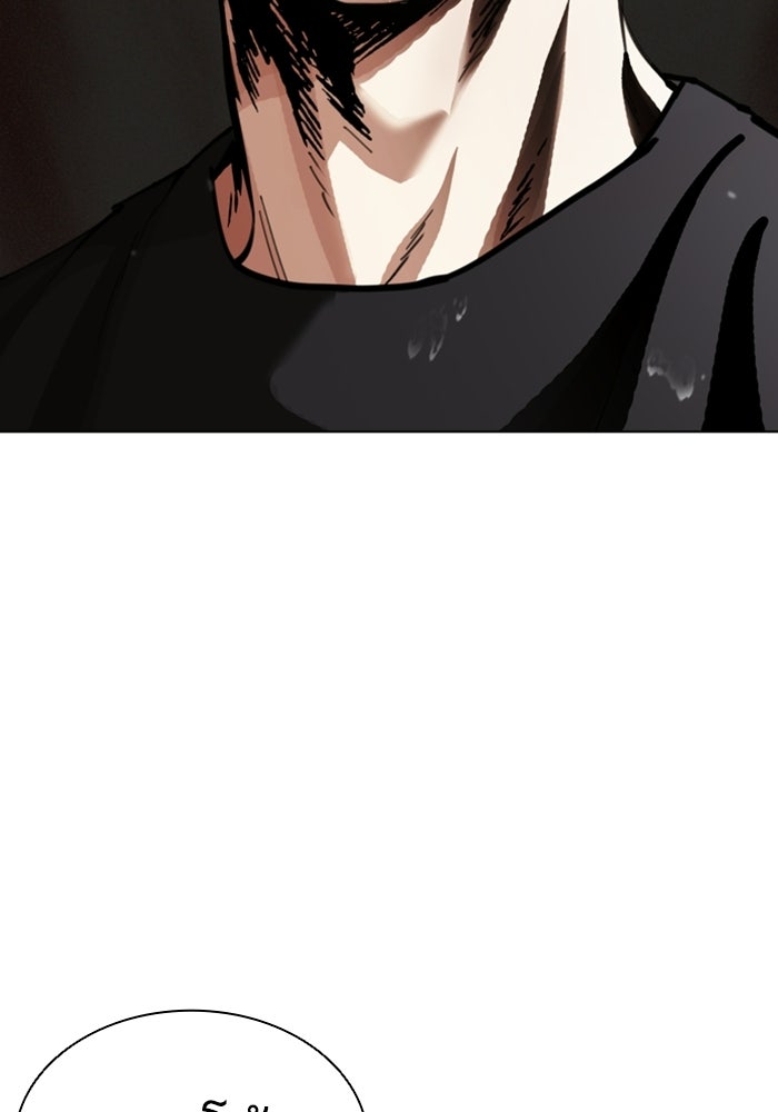 LOOKISM - หน้า 18