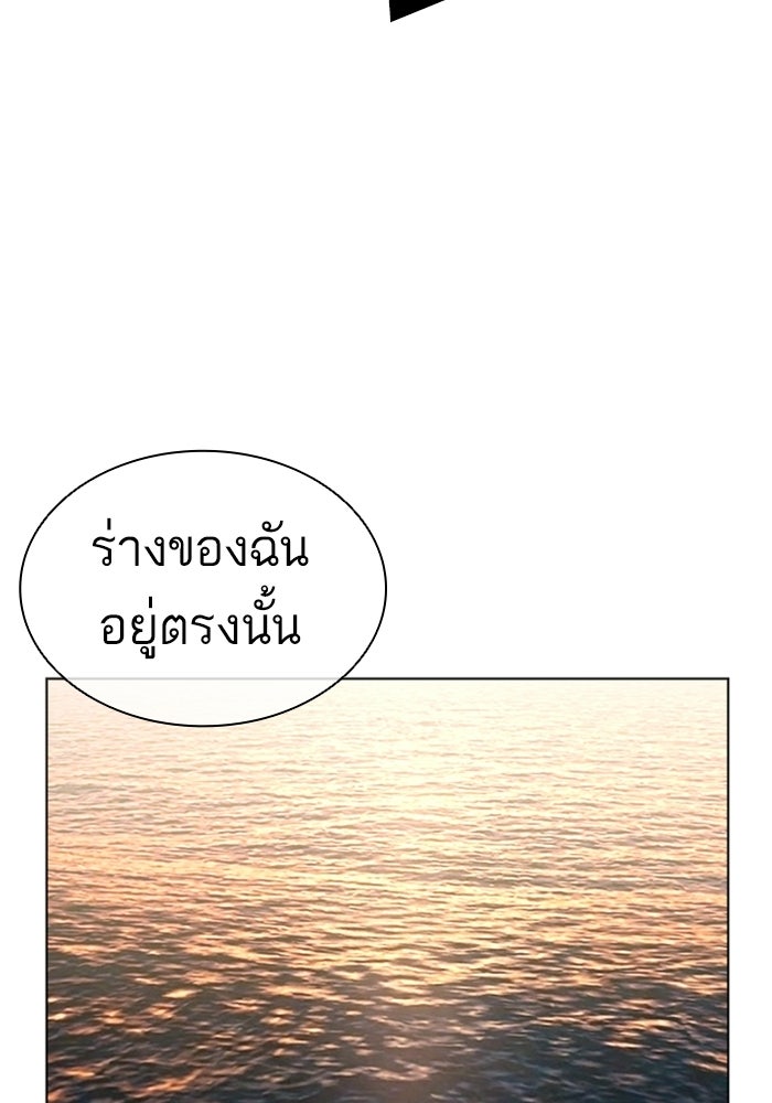 LOOKISM - หน้า 22