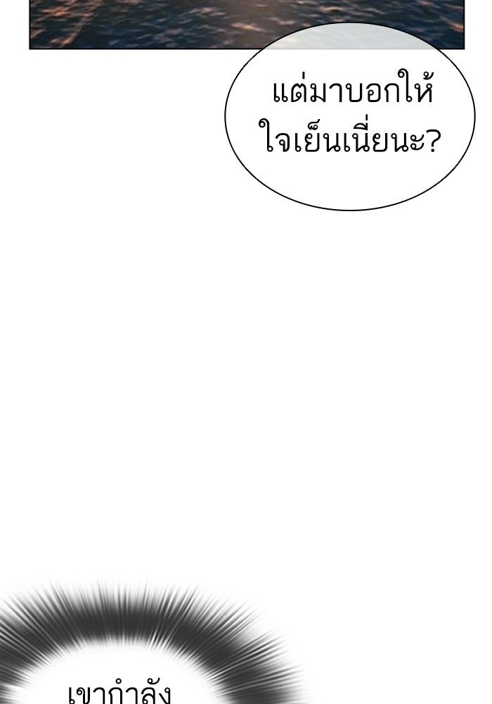 LOOKISM - หน้า 23