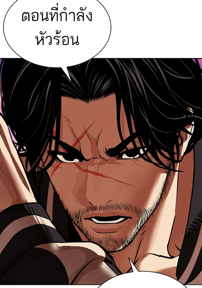 LOOKISM - หน้า 28