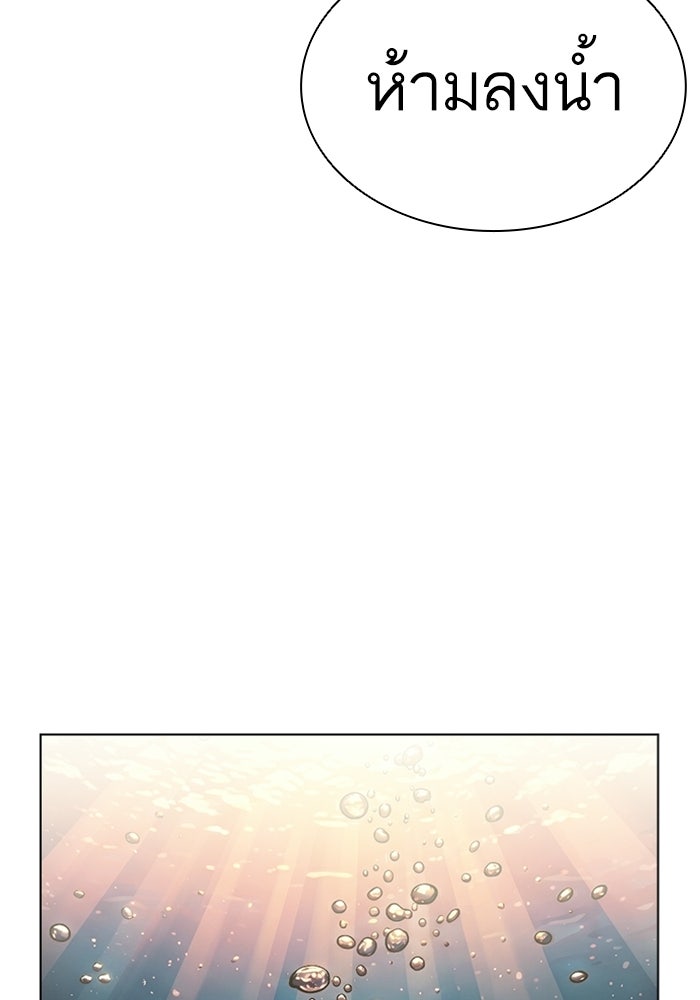 LOOKISM - หน้า 29