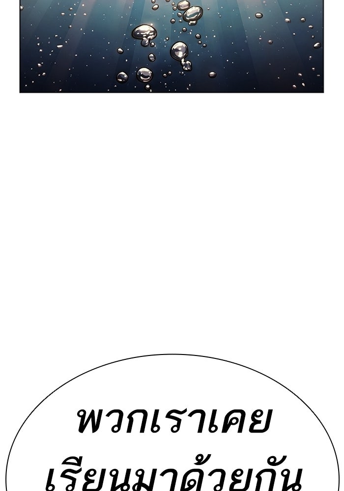 LOOKISM - หน้า 30