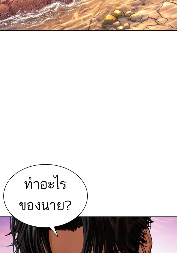 LOOKISM - หน้า 35