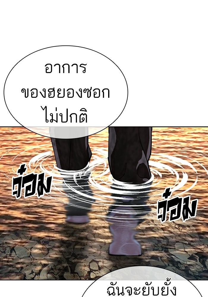 LOOKISM - หน้า 37