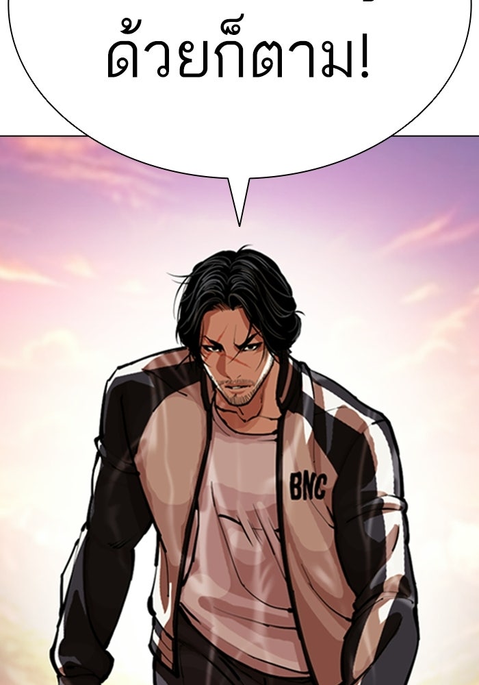 LOOKISM - หน้า 39