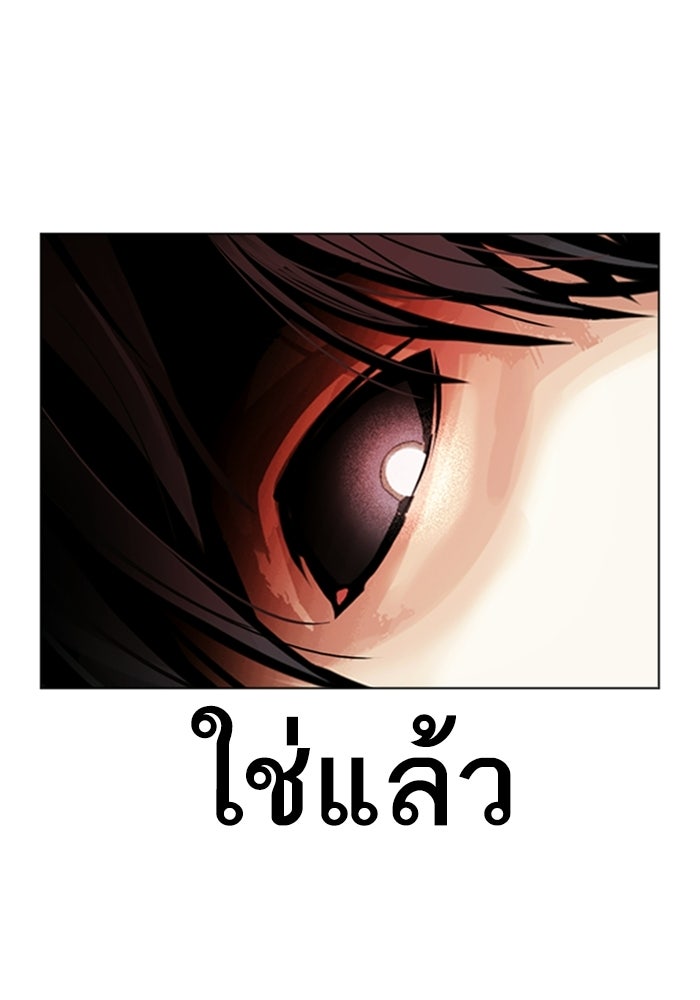 LOOKISM - หน้า 4