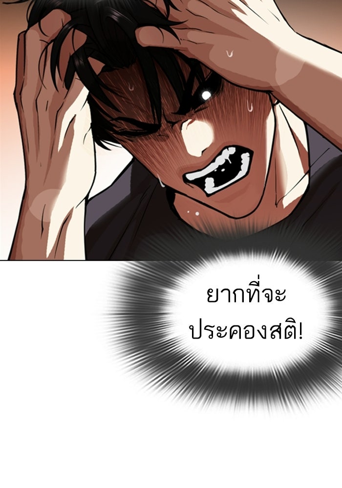 LOOKISM - หน้า 44