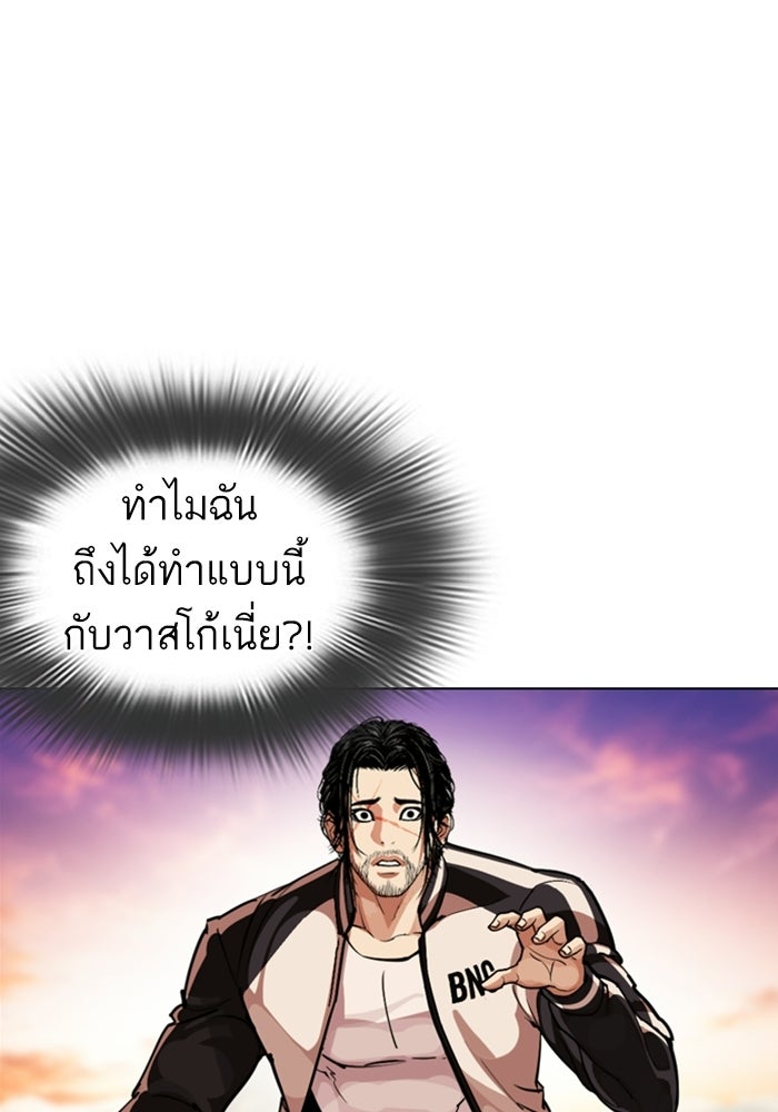 LOOKISM - หน้า 45