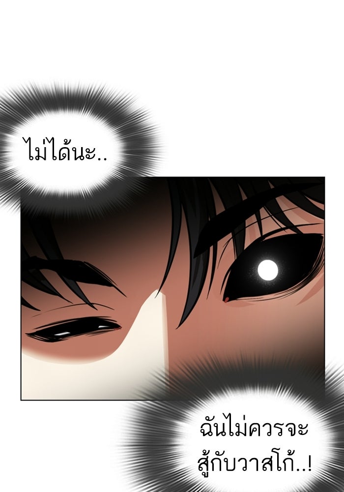 LOOKISM - หน้า 47