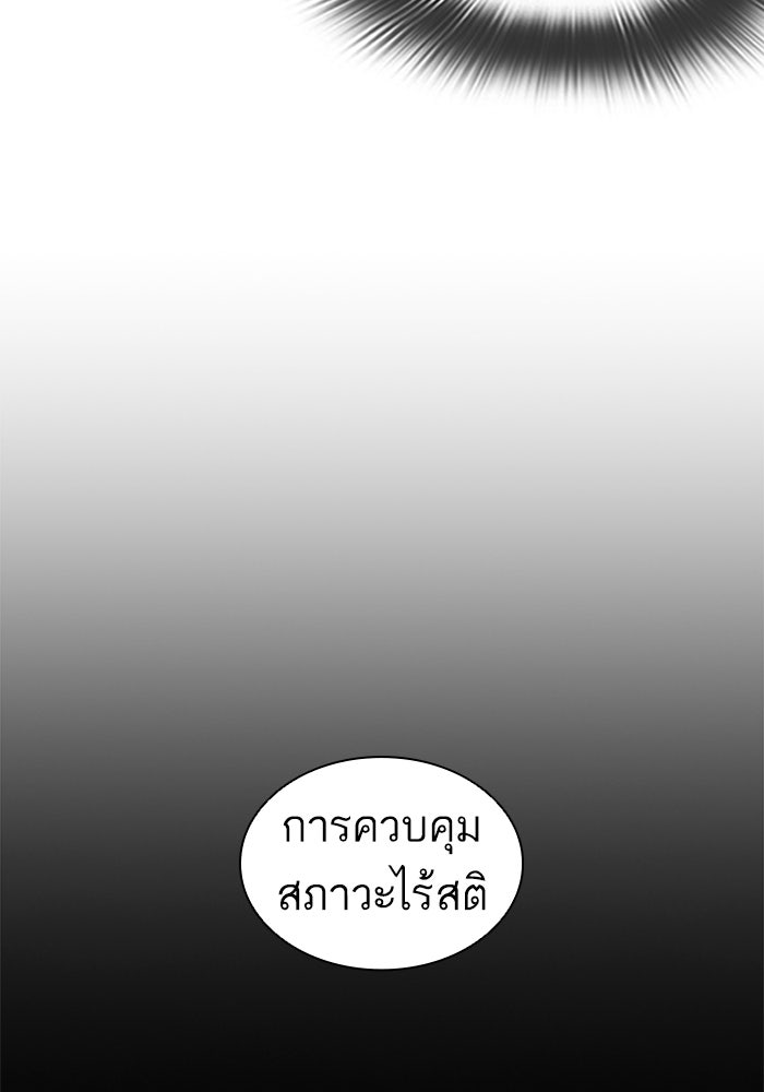 LOOKISM - หน้า 48