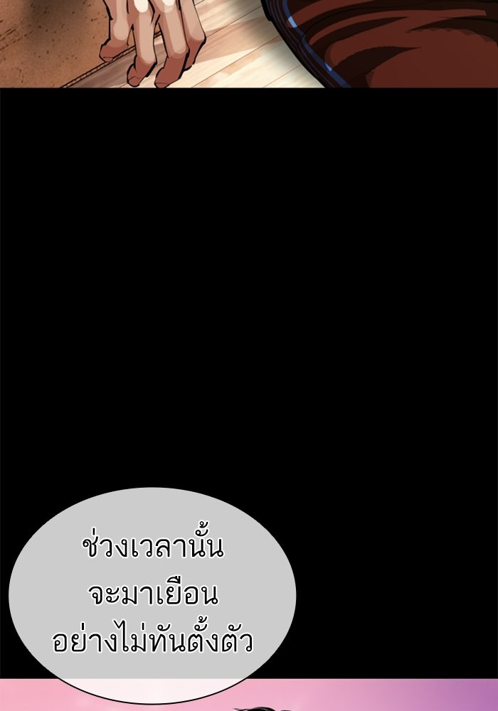 LOOKISM - หน้า 51