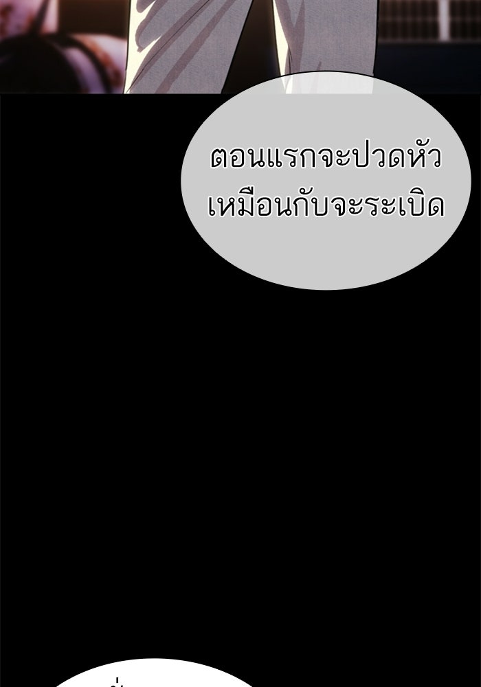 LOOKISM - หน้า 53