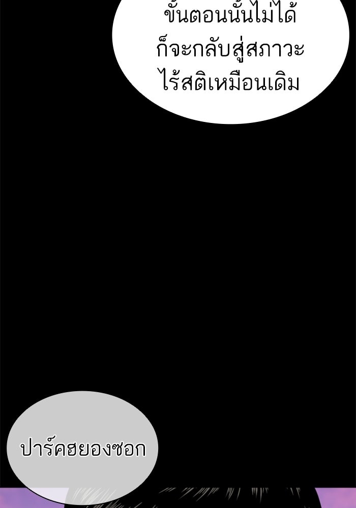 LOOKISM - หน้า 55