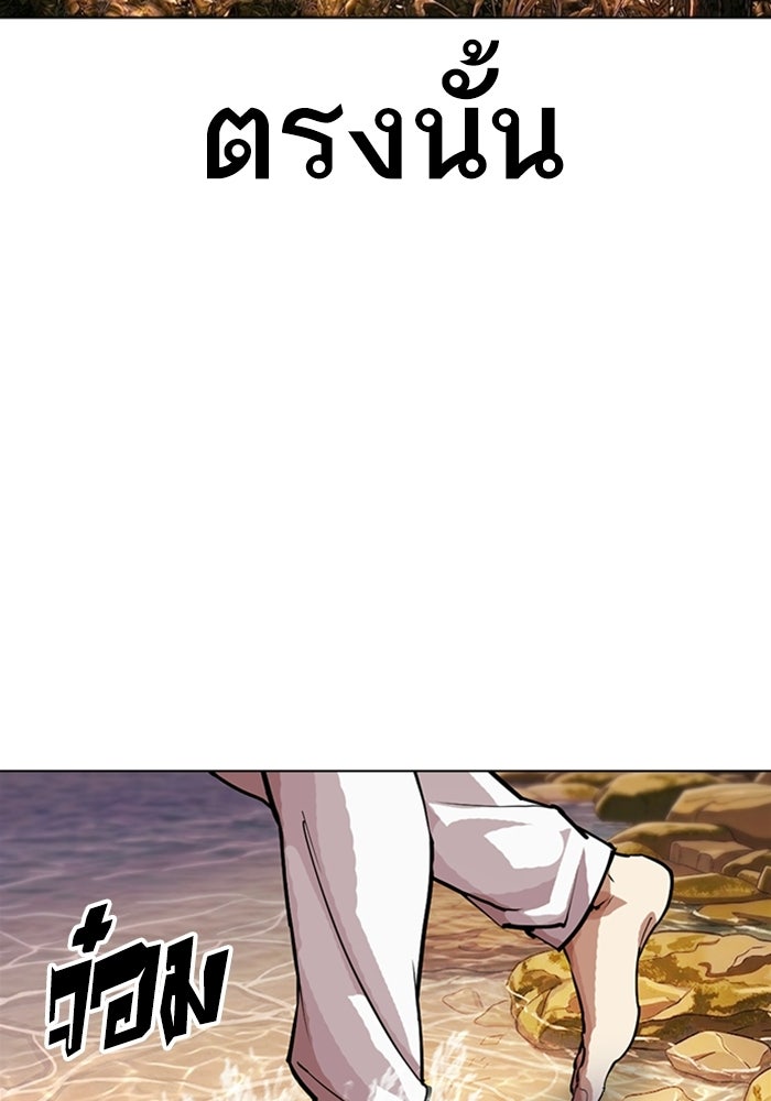 LOOKISM - หน้า 6